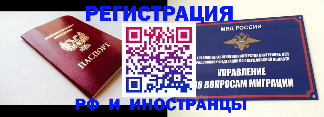 купить прописку в Моршанске