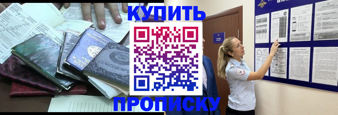 прописка для военкомата в Моршанске