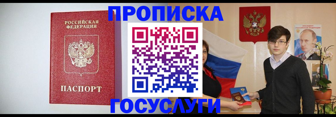 прописка иностранных граждан в Моршанске